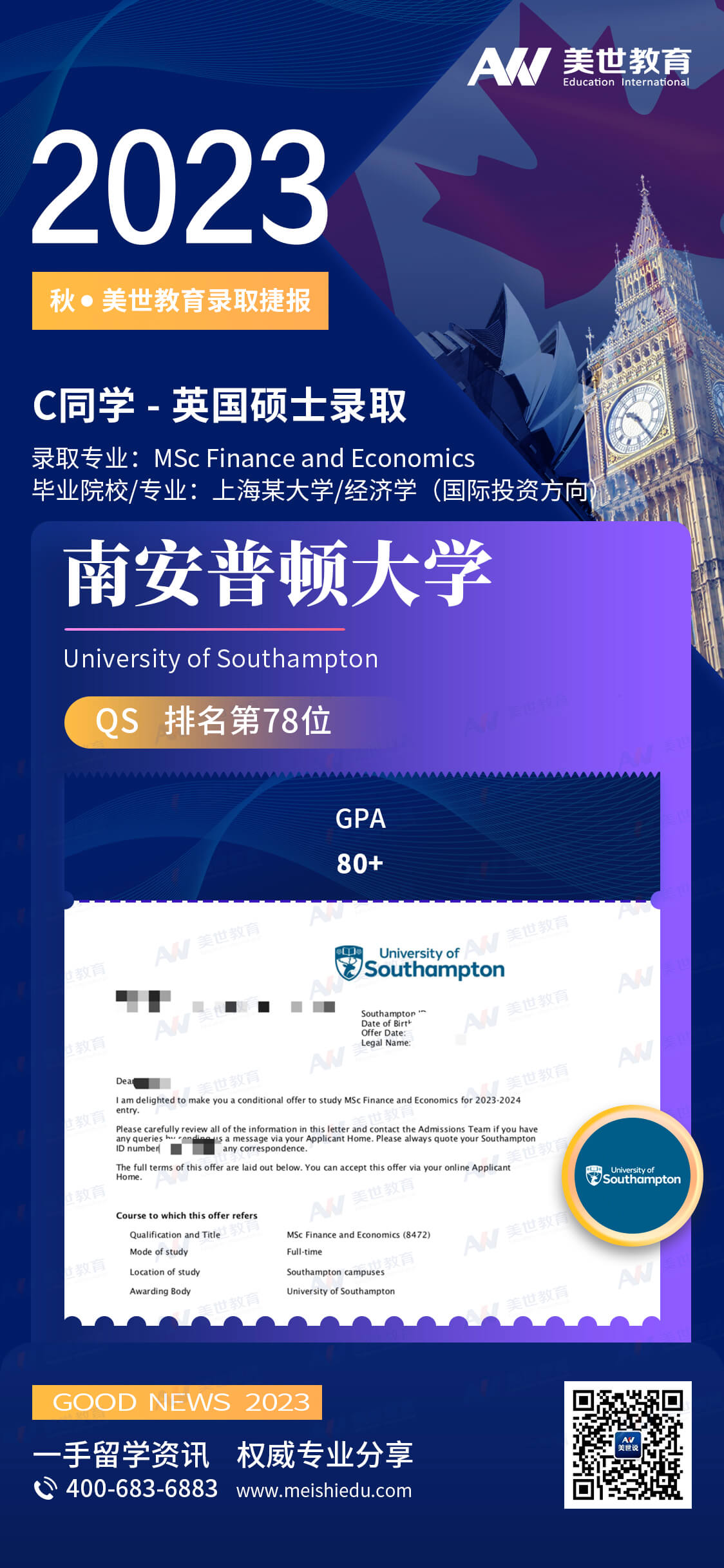 蔡凌颖-南岸-金融和经济学 (1).jpg